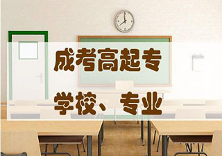 物流管理高起专