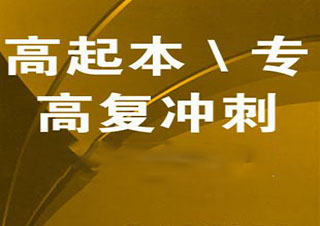 铁道交通运营管理高起专