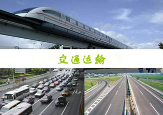 交通運輸管理高起專