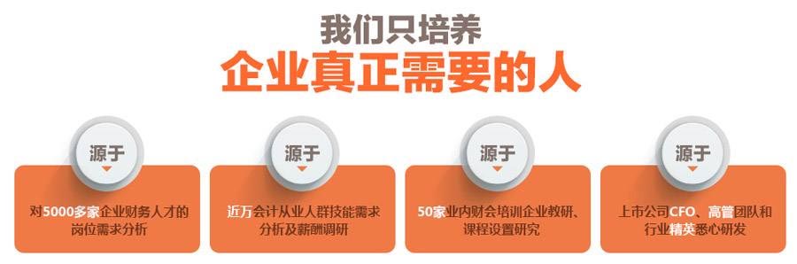 会计职业发展