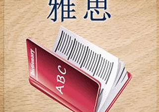 雅思阅读匹配题深度解析