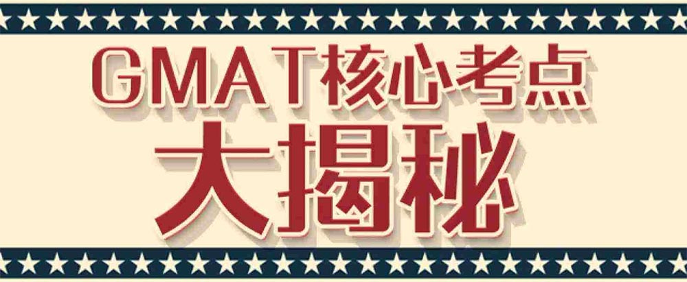 GMAT课程教学现场