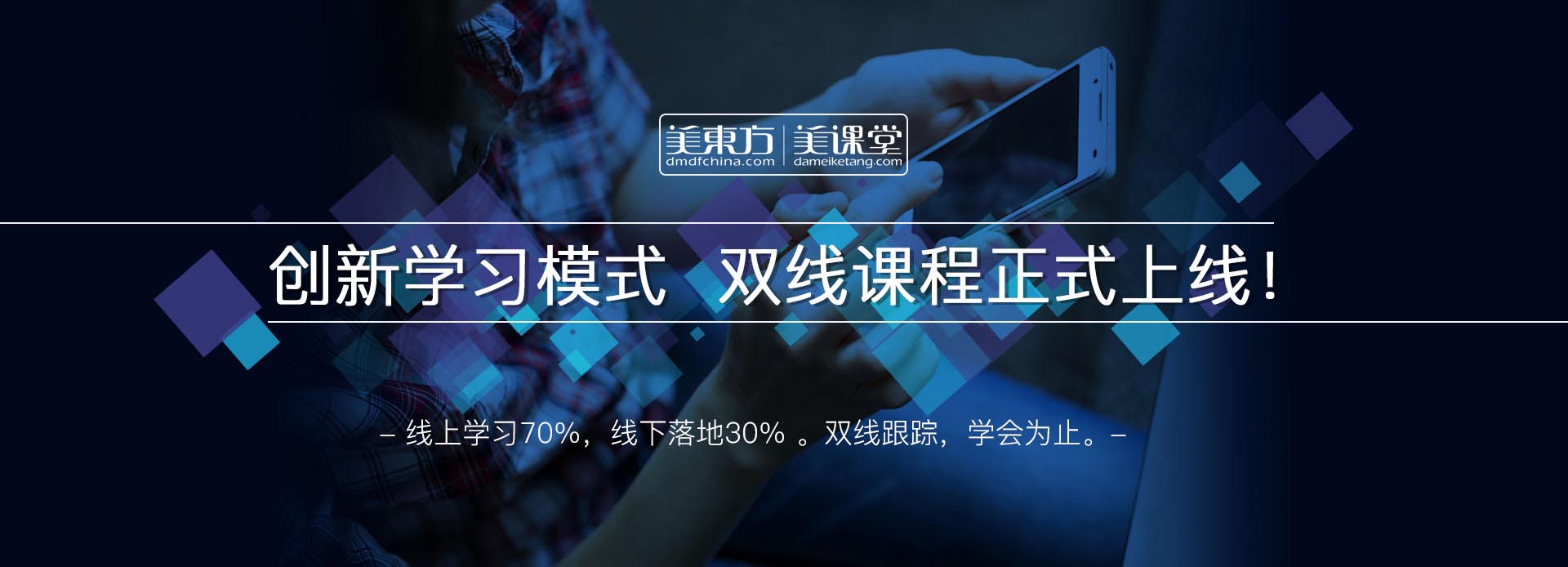 大美东方实训环境