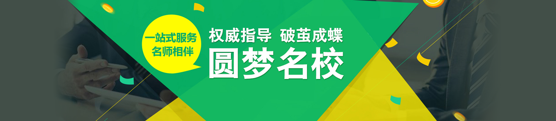 合肥培生教育