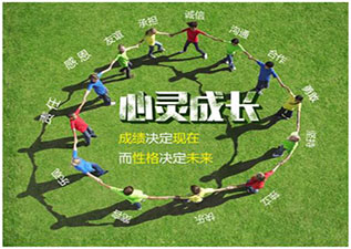 青春期情商訓(xùn)練營