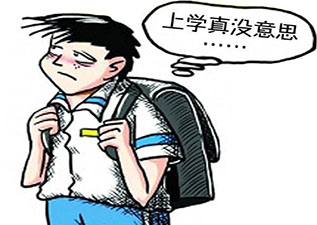 青春期厭學(xué)訓(xùn)練營