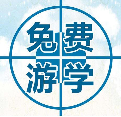 学员参观京都古寺