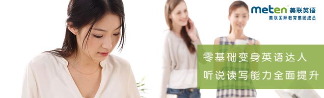 阶梯式英语教学体系