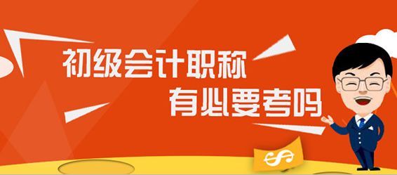 会计职业发展路径