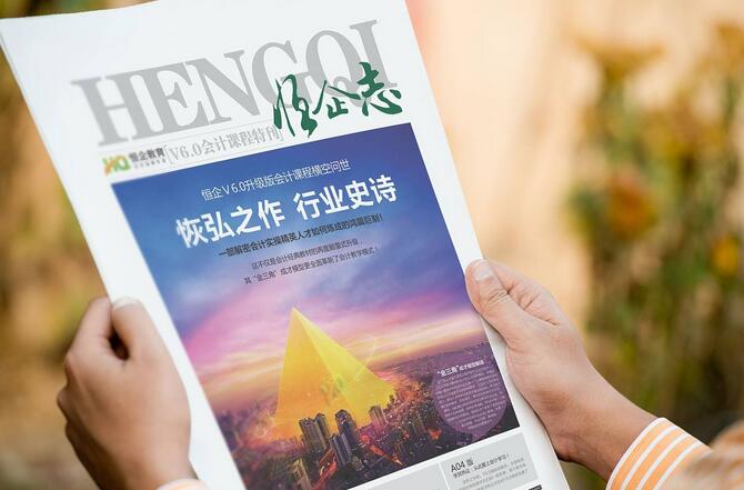 会计实战教学场景