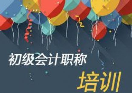 会计实务学习