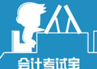 （CCA、CMA、CPA）3C型财务是未来发展大趋势