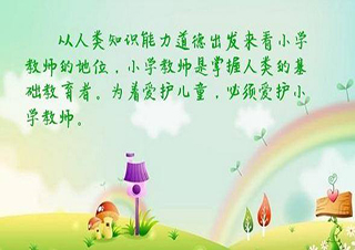 小學教育高起專