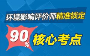 环评师培训课堂