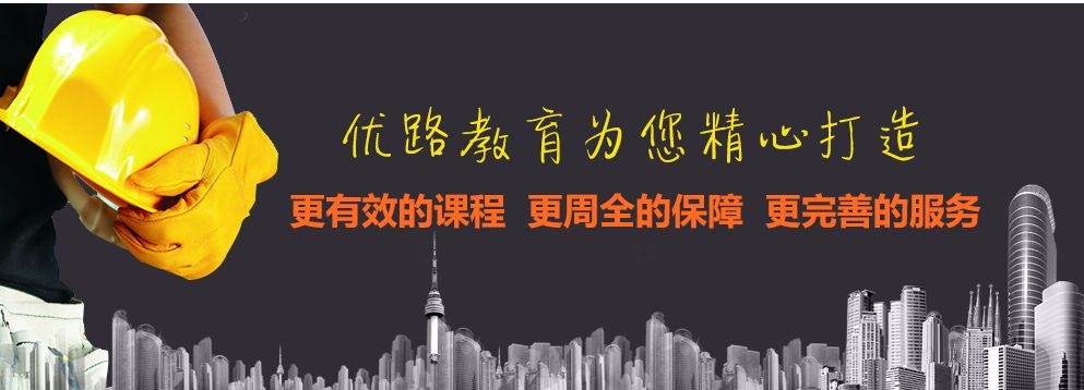 注册消防工程师培训课程