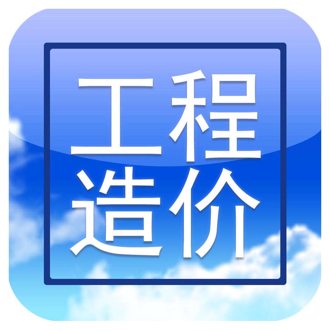 造价工程师培训