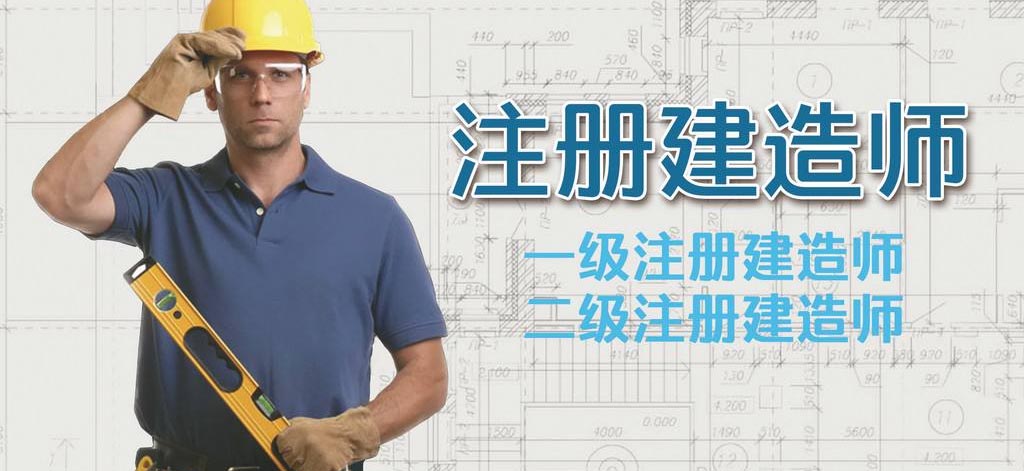 建造师课程体系