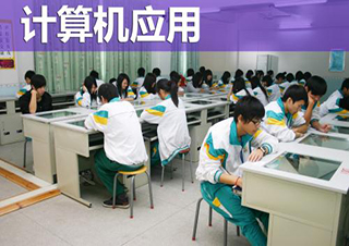 计算机技术与应用专升本