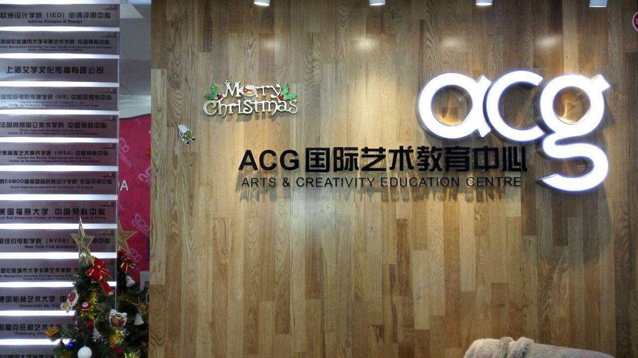 ACG艺术教育实景