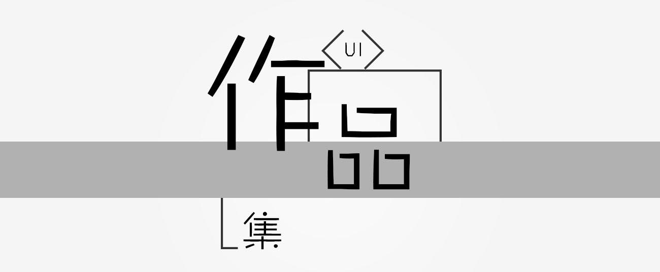 ACG艺术作品集定制课程