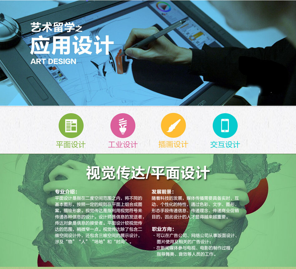 应用设计工作场景