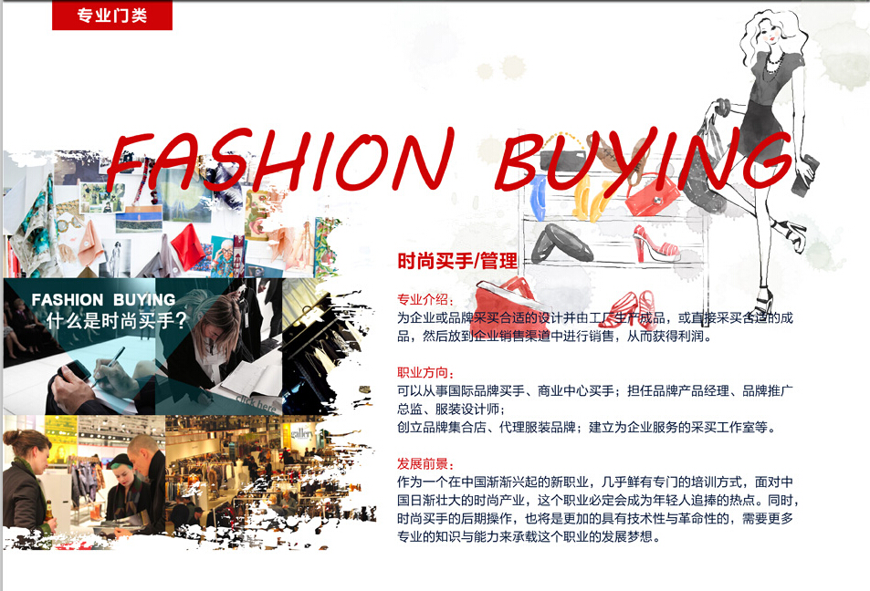 服装设计制版教学