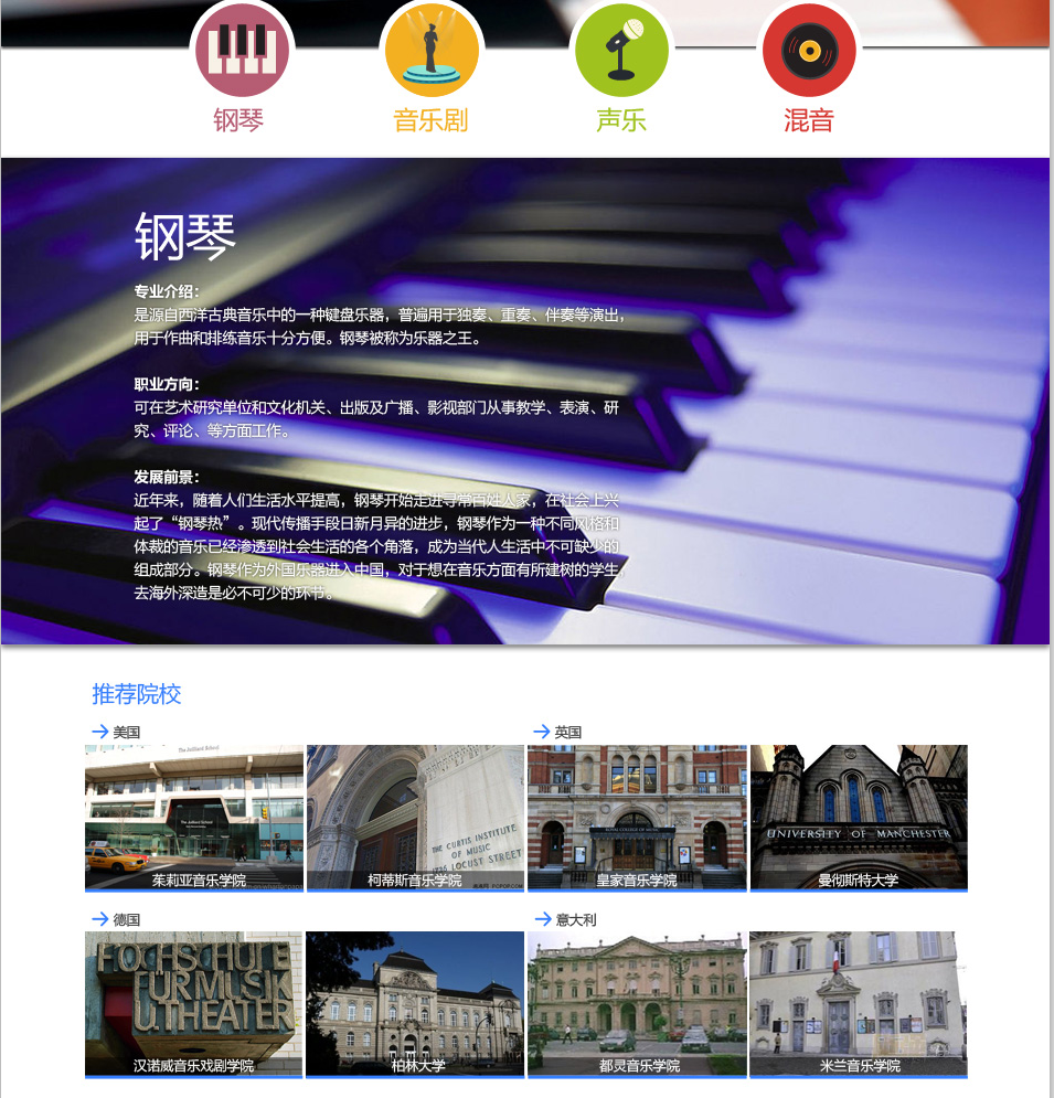 音乐实践教学场景