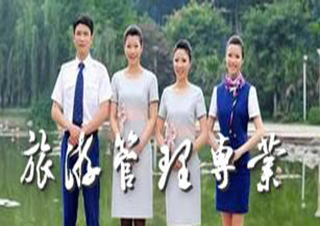 旅游管理专升本