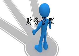 财务管理专升本