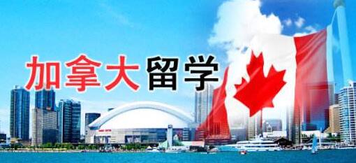 加拿大校园环境