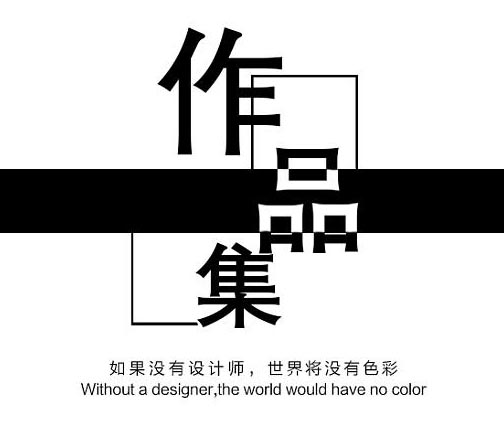 作品集优化流程