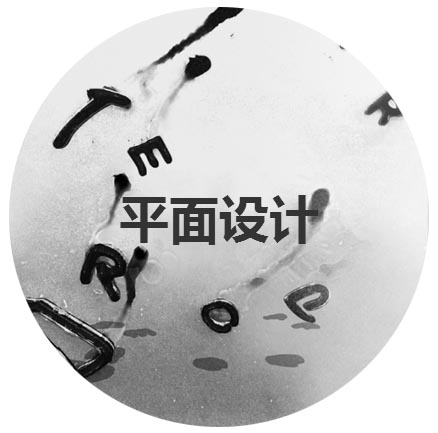 平面设计教学场景