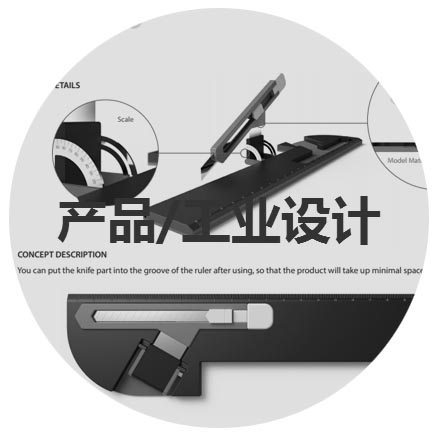 产品设计教学场景