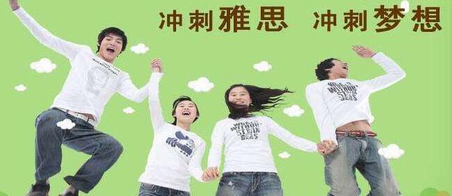 雅思封闭班教学环境