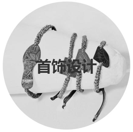 创意首饰设计展示