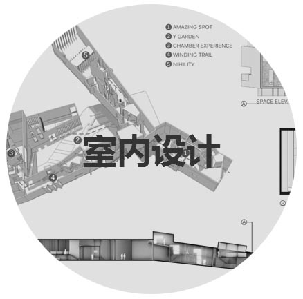 空间设计教学