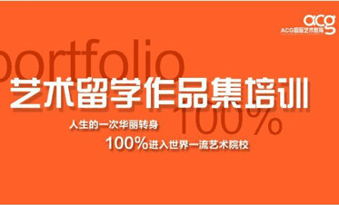 艺术留学规划全解析