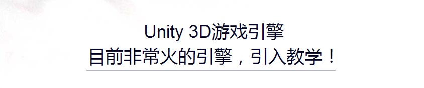 三维游戏场景设计课程体系
