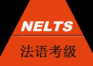 TEF考试培训