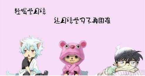 日语词汇网络图