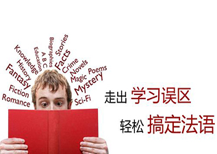 浦東法語A1興趣初級班