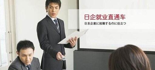 商务日语培训课堂