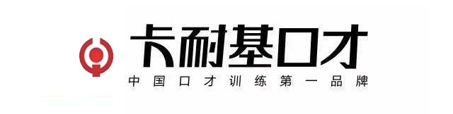 卡耐基口才培训课程实景