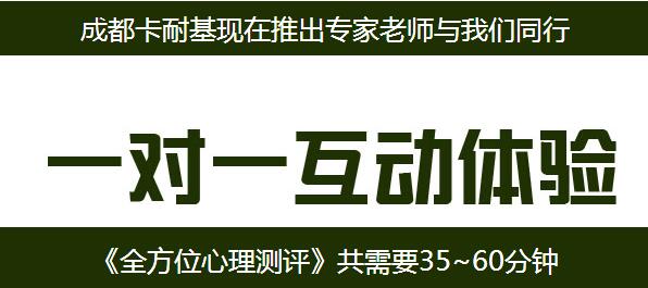 心理素质培训现场
