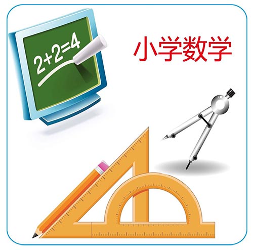 数学竞赛辅导