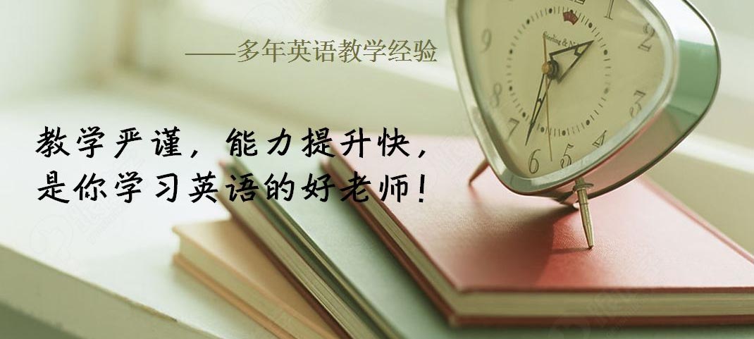 英语个性化教学