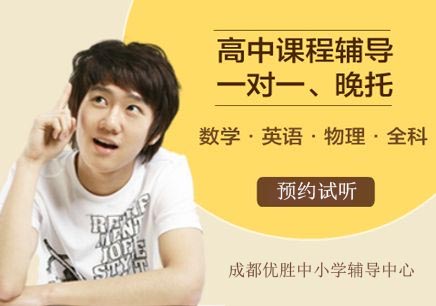 高三学科指导