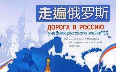 俄语培训实景