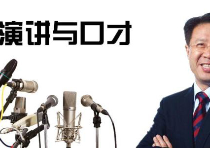 高效会议管理必备：演讲口才实战训练指南