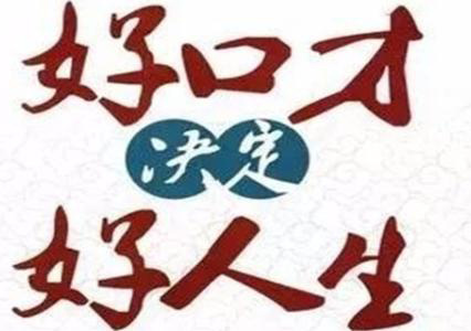 职场沟通艺术：上海演讲培训核心技巧深度解析